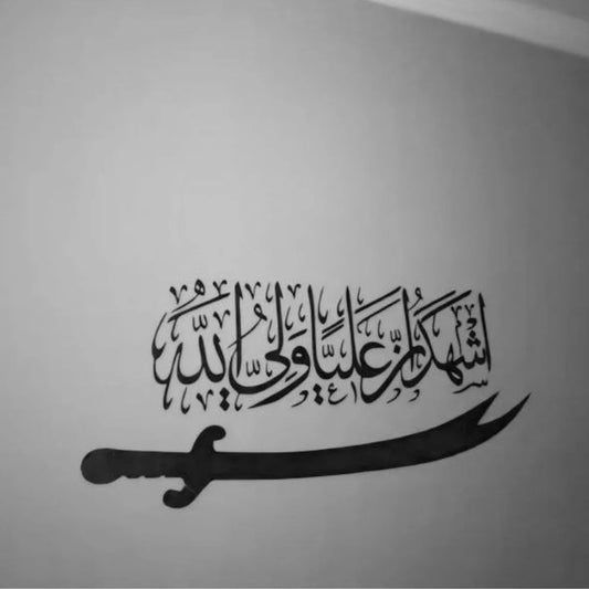 Zulfiqar Sword - علی ولی اللہ Islamic Wall - Muharram Decal