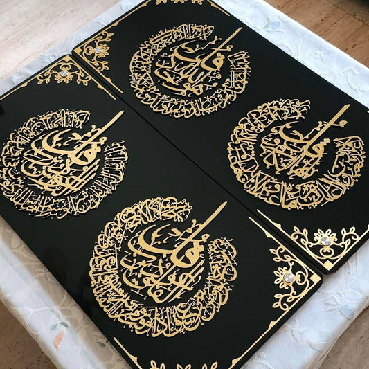 Four Quls - Surah Falaq, Nas, Ikhlaas, Kaafiron - set of 2 - Islamic Home Wall Decor Frame