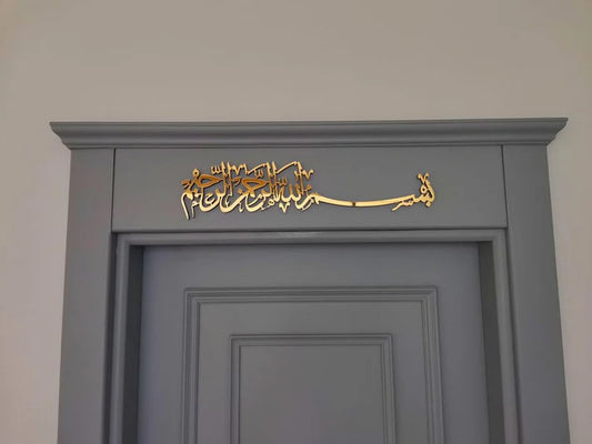 Bismillah Acrylic Wall Calligraphy - بسم اللہ - Islamic Wall Hanging