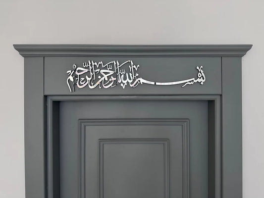Bismillah Acrylic Wall Calligraphy - بسم اللہ - Islamic Wall Hanging