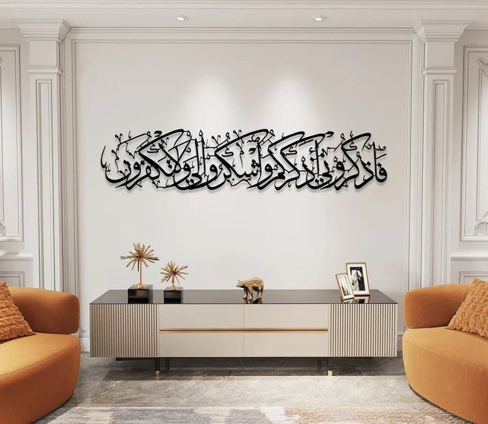 Surah Baqra Verse 152 | فاذکرونی اذکرکم | Quranic Verse Calligraphy | Home Wall Decor