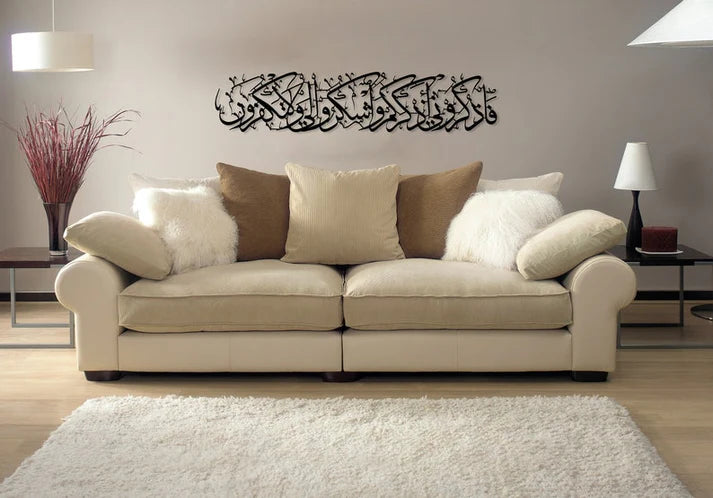Surah Baqra Verse 152 | فاذکرونی اذکرکم | Quranic Verse Calligraphy | Home Wall Decor