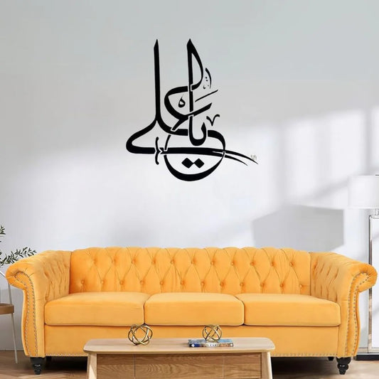 Ya Ali Madad - یا علی علیہ السلام مدد Islamic Wall - Muharram Decal