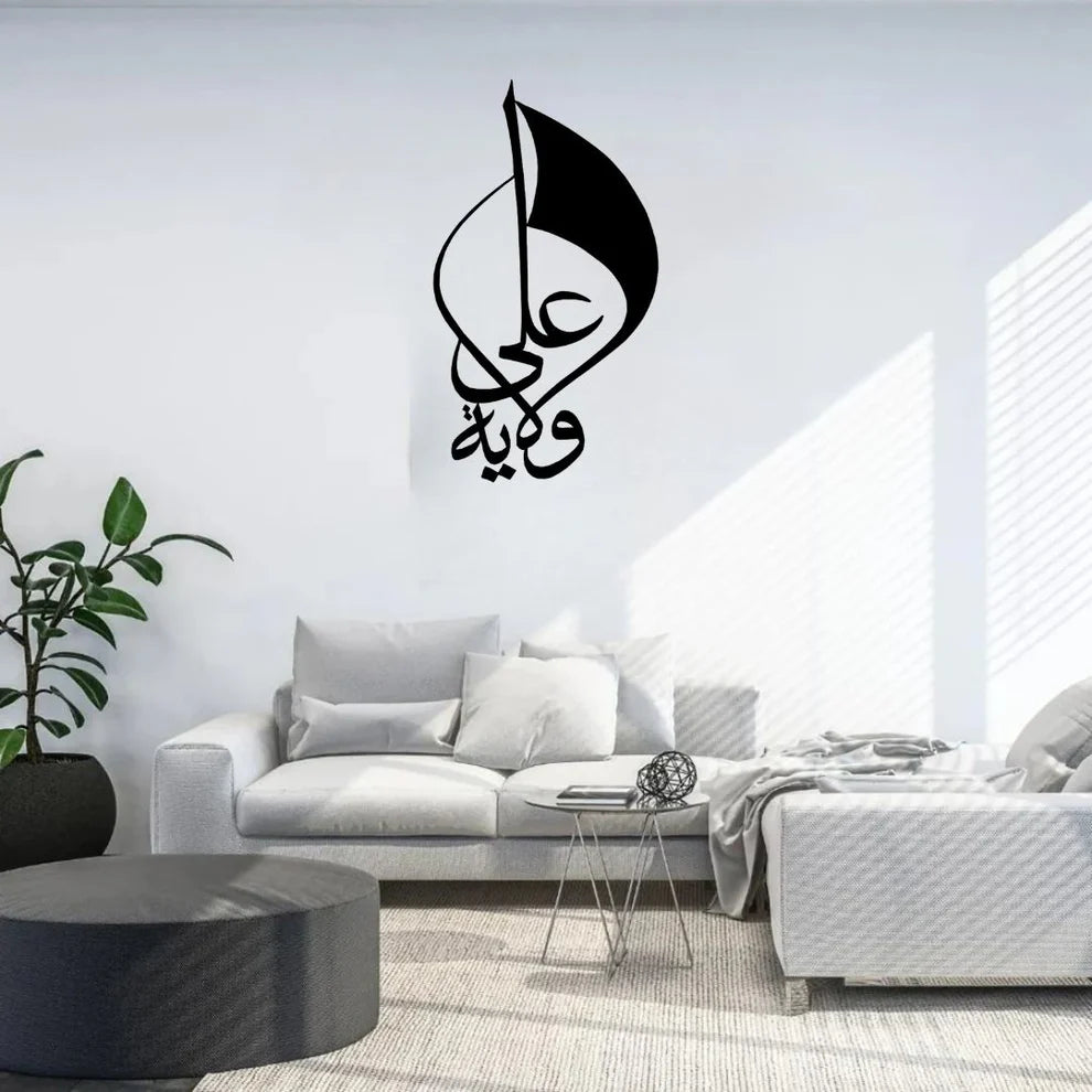Ya Ali With Alam - Muharram Wall Decal