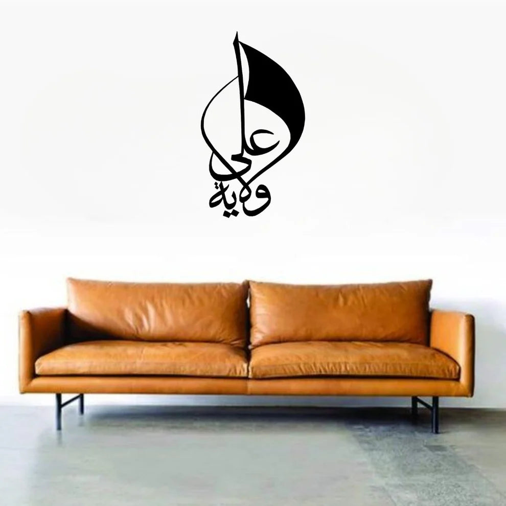 Ya Ali With Alam - Muharram Wall Decal