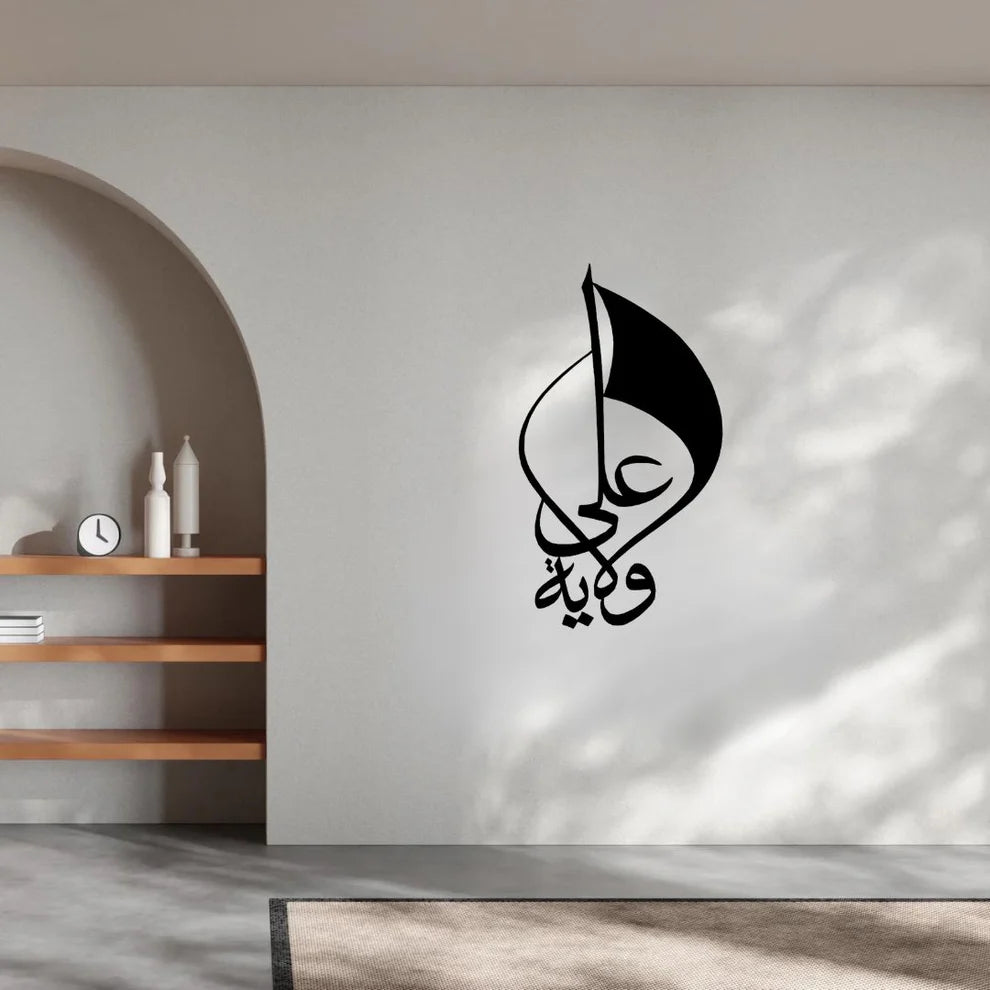 Ya Ali With Alam - Muharram Wall Decal