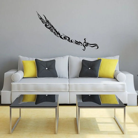 Zulifiqar Sword Calligraphy - Muharram Wall Decal