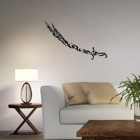 Zulifiqar Sword Calligraphy - Muharram Wall Decal