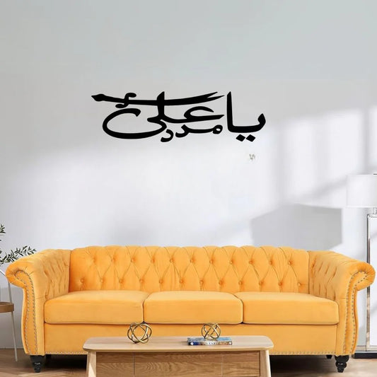 Ya Ali Madad - Moharram Wall Decal - Islamic Calligraphy