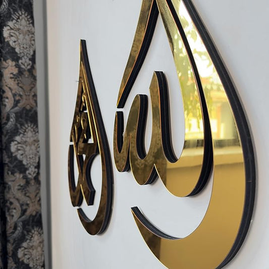 Allah (SWT) & Muhammad (PBUH) Wooden Acrylic Calligraphy | Islamic Wall Art | Arabic Home Decor | Ramadan & Eid Gift | 10 mm Thickness