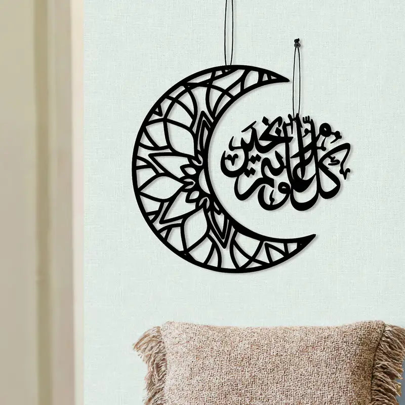 Ramadan Moon and Islamic Dua | 2 pcs Acrylic Wall Decoration | Islamic Calligarphy