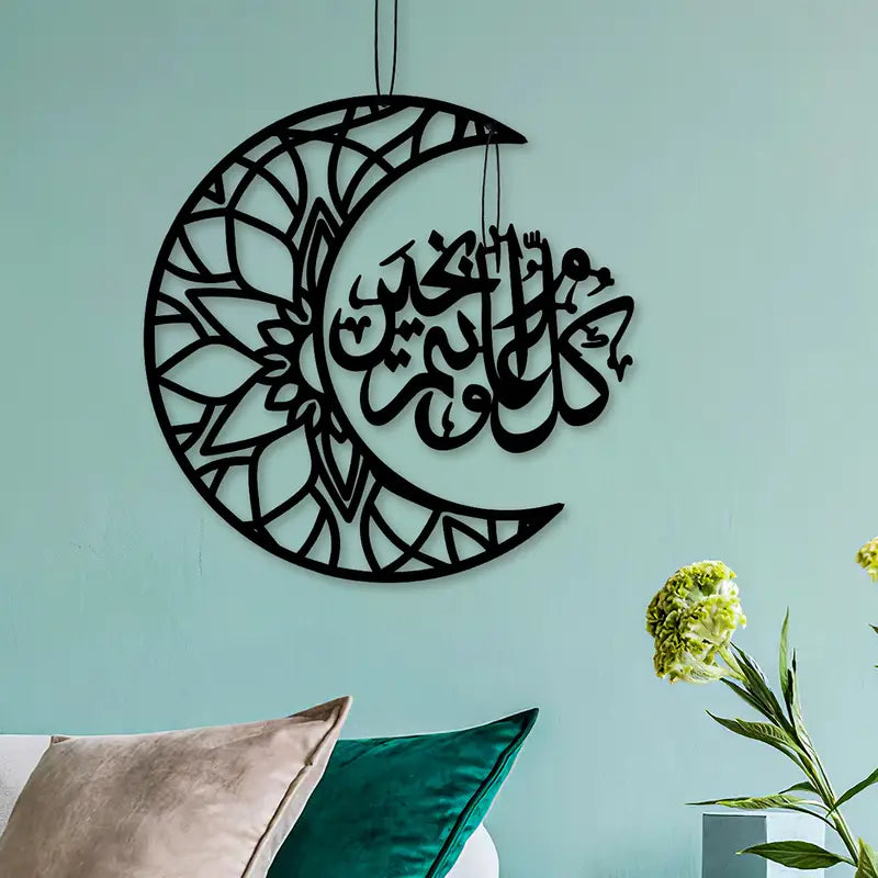 Ramadan Moon and Islamic Dua | 2 pcs Acrylic Wall Decoration | Islamic Calligarphy