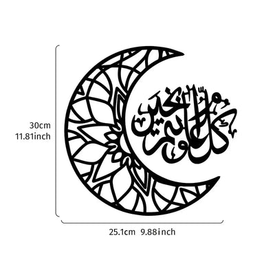 Ramadan Moon and Islamic Dua | 2 pcs Acrylic Wall Decoration | Islamic Calligarphy