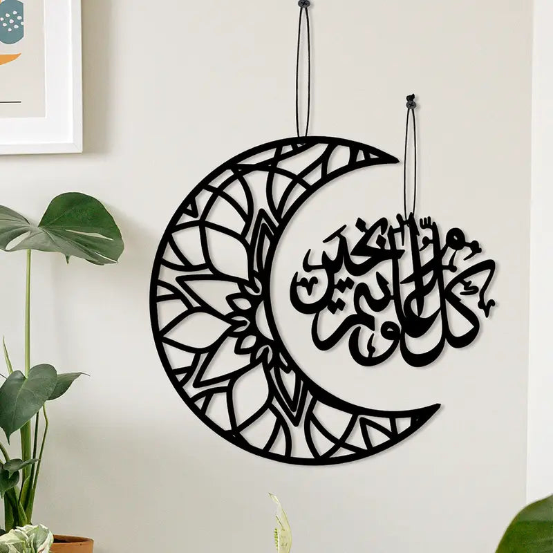 Ramadan Moon and Islamic Dua | 2 pcs Acrylic Wall Decoration | Islamic Calligarphy