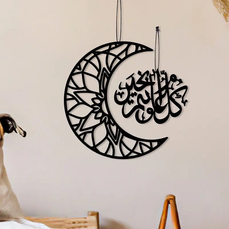 Ramadan Moon and Islamic Dua | 2 pcs Acrylic Wall Decoration | Islamic Calligarphy