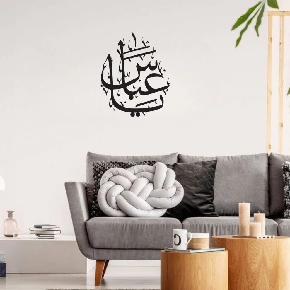 Ya Abbas - Moharram Wall Decor - Islamic Calligraphy
