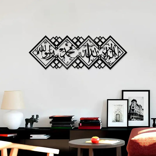 First Kalma Calligarphy Acrylic Framed | Islamic Wall Calligraphy frame