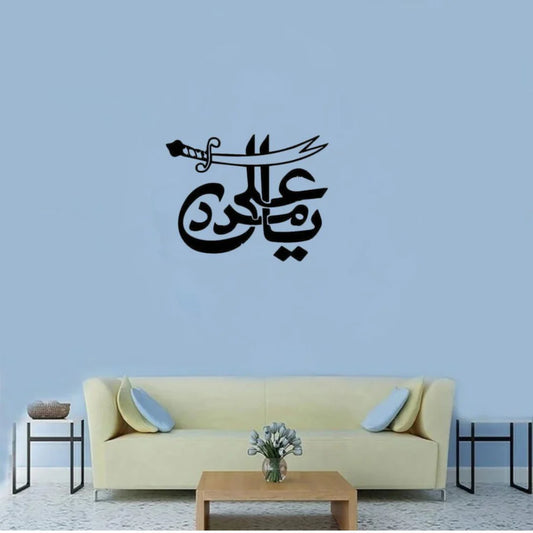 Ya Ali Madad With Sword - Moharram Wall Decal - Islamic Calligraphy
