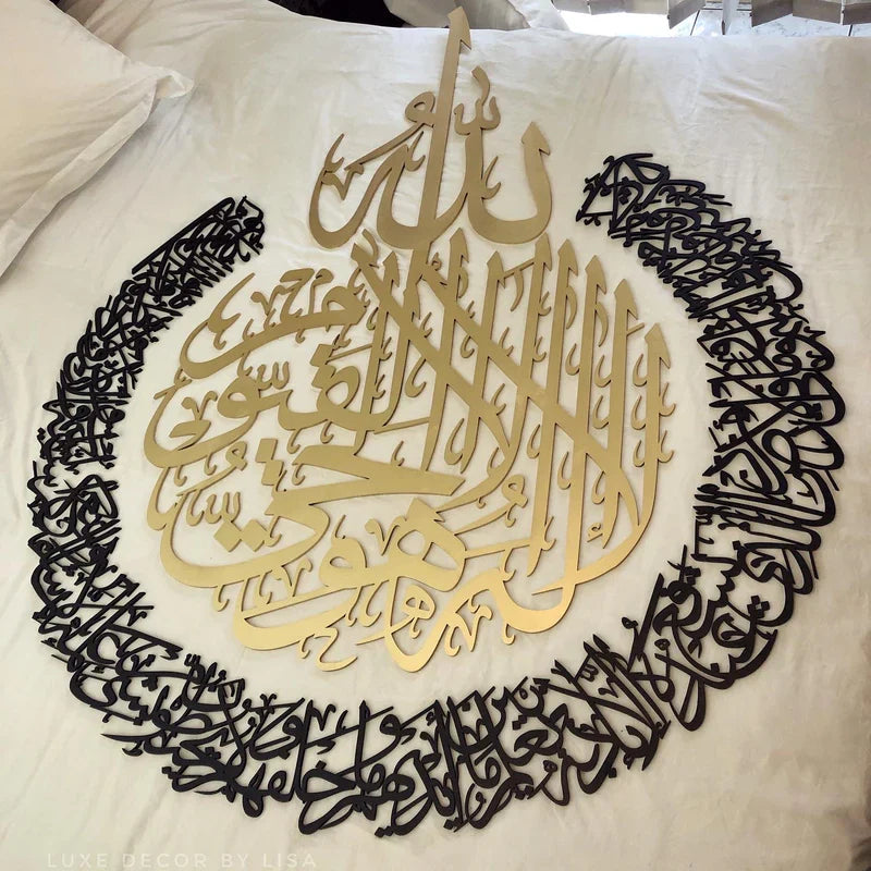 Set of 3 Ayatul Kursi, Surah Al Falaq, Surah An Nas Islamic Wall Art