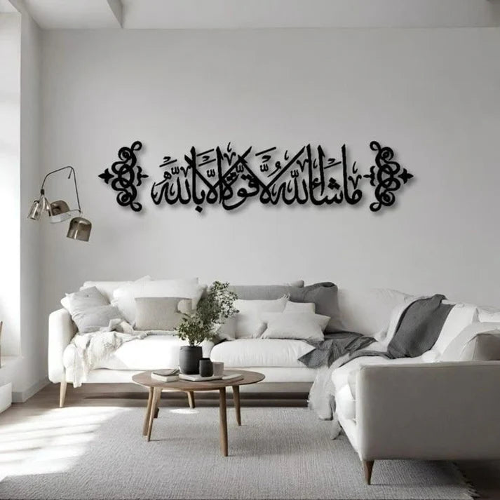 MashaAllah Calligraphy - مَا شَاءَ اللهُ لَا قُوَّةَ إِلَّا بِاللَّهِ