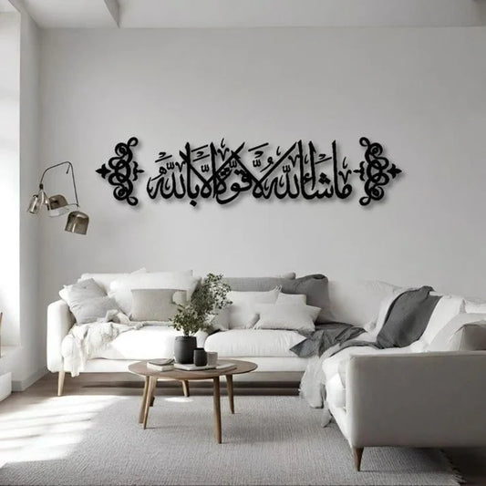 MashaAllah Calligraphy - مَا شَاءَ اللهُ لَا قُوَّةَ إِلَّا بِاللَّهِ