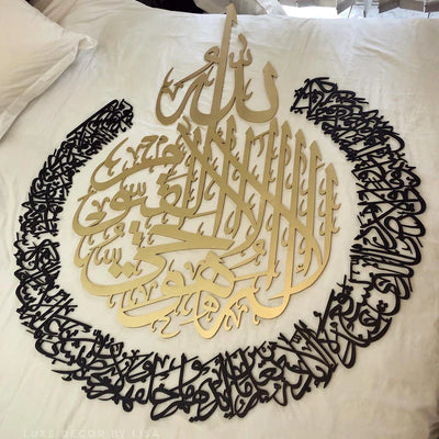 Set of Ayatul Kursi, Surah Al Falaq, Surah An Nas Islamic Wall Art