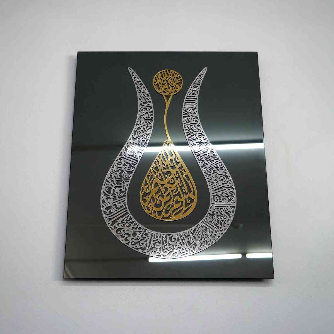 Ayatul Kursi Tulip Calligraphy Wall Frame | آیۃ الکرسی | Islamic Home Decor