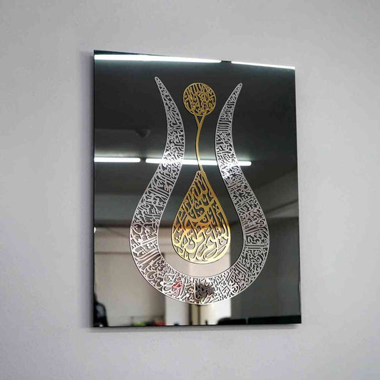 Ayatul Kursi Tulip Calligraphy Wall Frame | آیۃ الکرسی | Islamic Home Decor