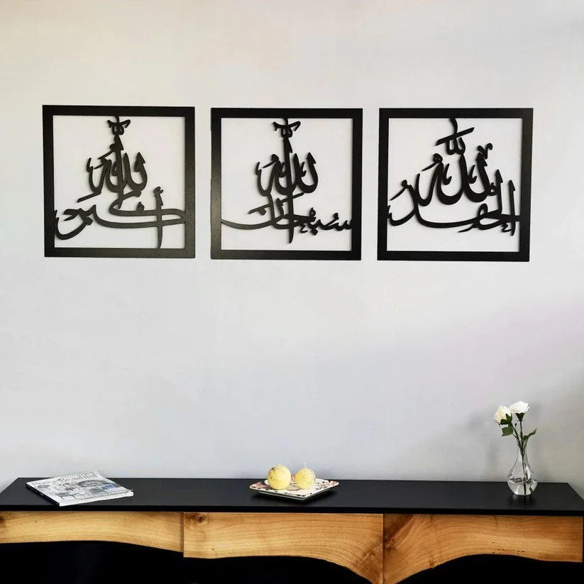 Set of 3 Subhanallah Alhamdulillah AllahuAkbar | Acrylic Calligraphy