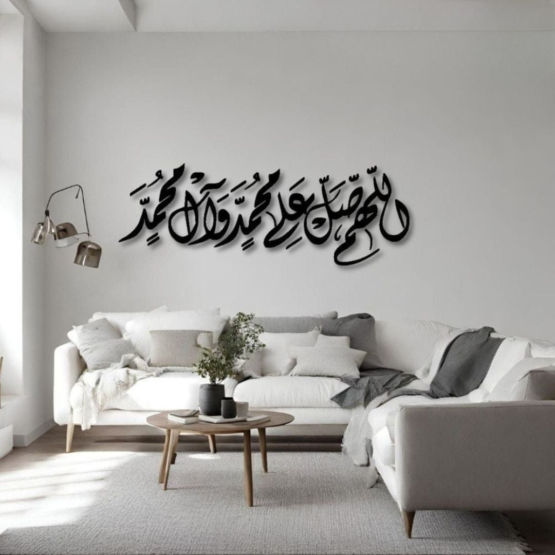 “اللهم صل على محمد وآل محمد” Islamic Calligraphy Wall Art | Wooden Acrylic Islamic Decor | Muslim Home Decoration | Arabic Wall Frame