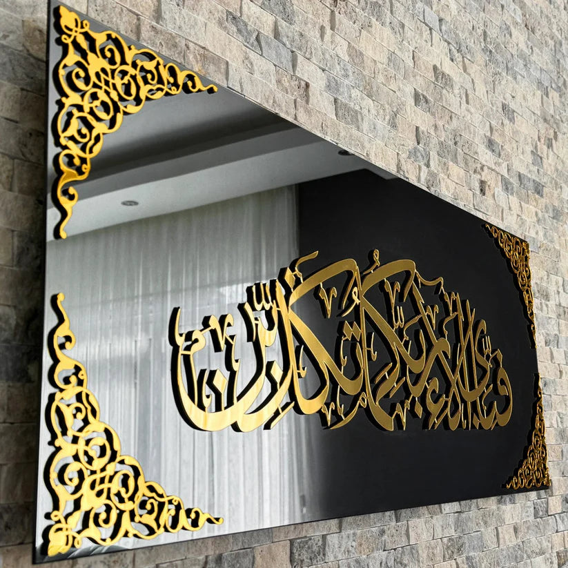 Surah Rahman Verse 13 Islamic Wall Art