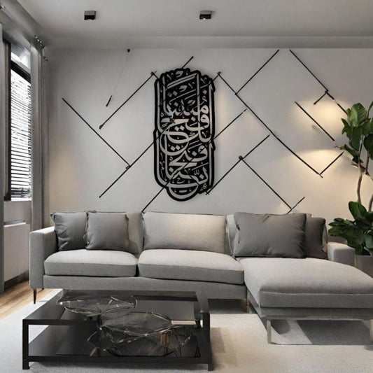 “إِنَّا فَتَحْنَا لَكَ فَتْحًا مُّبِينًا” Quranic Wall Art | Wooden Acrylic Islamic Calligraphy | Elegant Arabic Wall Decor for Home & Office