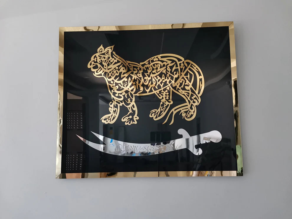 Nade Ali and Zulfiqar - Moharram Wall Decal - Islamic Calligraphy