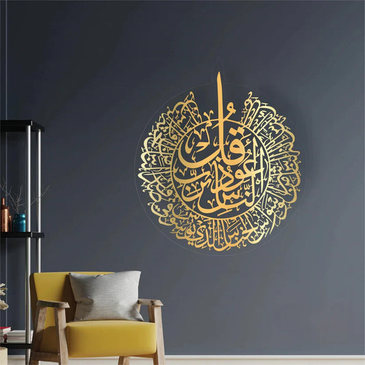 Surah Al Nas Calligraphy | Acrylic Islamic Wall Art