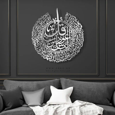 Surah Al Nas Calligraphy Islamic Wall Art