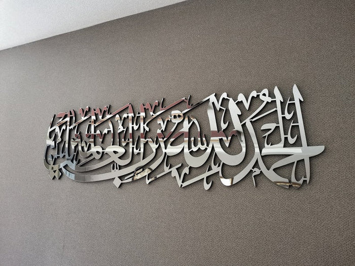 Alhamdulillahi Rabbil Alamin, surah al fatiha 1th. Islamic acrylic wall art