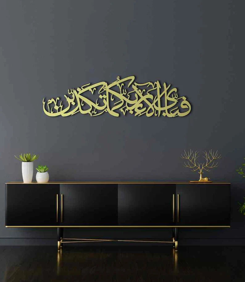 Fabi Ayyi Alai Rabbikuma Tukaziban Metal Islamic Wall Art, Surah Rahman