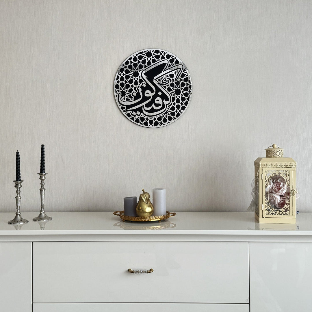 Kun Faya Kun Acrylic Frame - Islamic Calligraphy Art - Acrylic Wall Decor