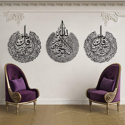 3 PIECES AYATUL KURSI , NAAS , FALAQ ISLAMIC WALL ART (60 X 77 )