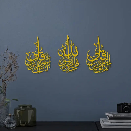 3 Quls - Surah Falaq, Naas, Ikhlaas | Islamic Wall Calligraphy Art In dubai 1