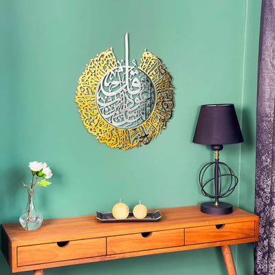 Surah An Nas Acrylic Islamic Wall Art