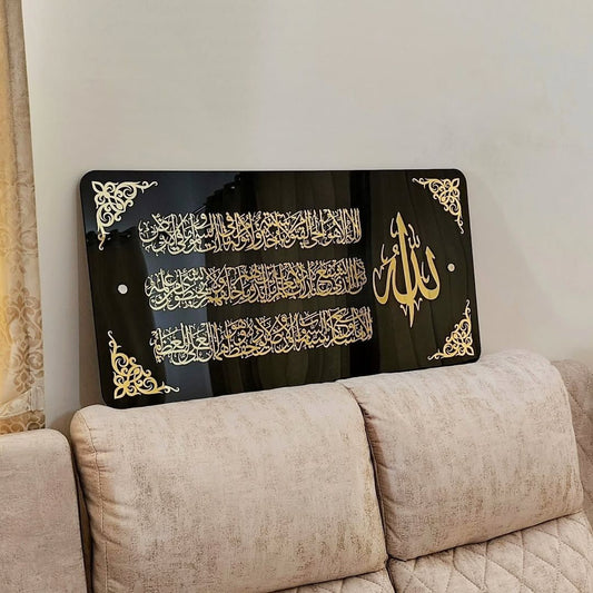 Ayatul Kursi Acrylic Wall Frame - Muslim Home Decor