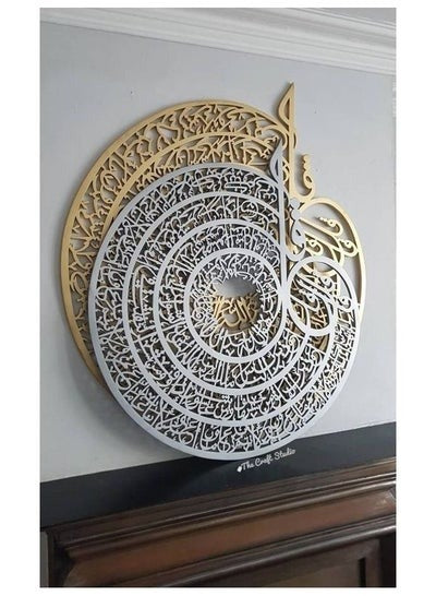 Four Quls Islamic Wall decor, acrylic wall hangings 60 X 60 CM