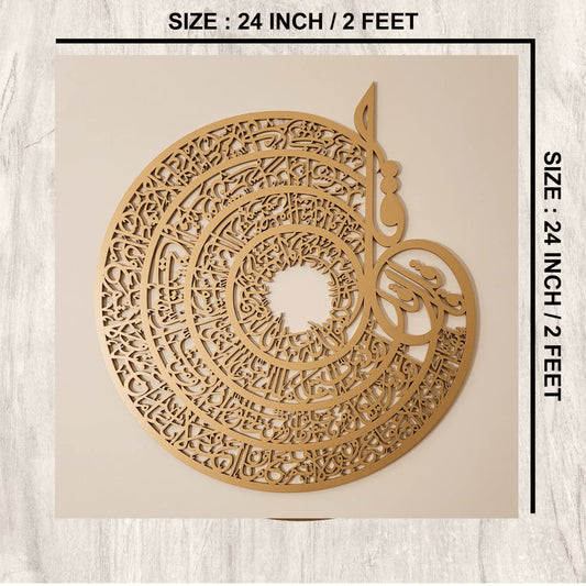 Four Quls Islamic Wall decor, acrylic wall hangings 60 X 60 CM