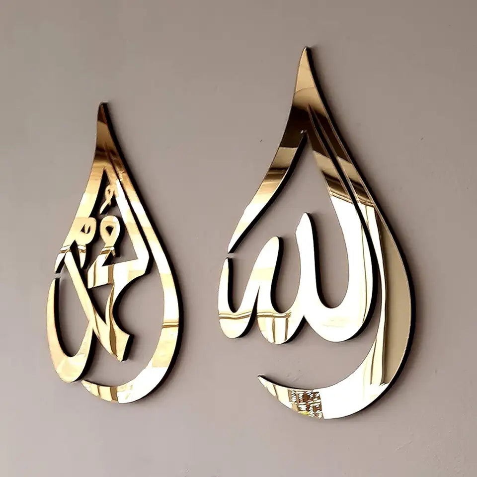 Allah S.W.T & Muhammad P.B.U.H Islamic Calligraphy Wall Piece