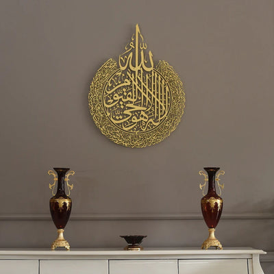 Ayatul Kursi Shiny Polished Acrylic Wall Decor