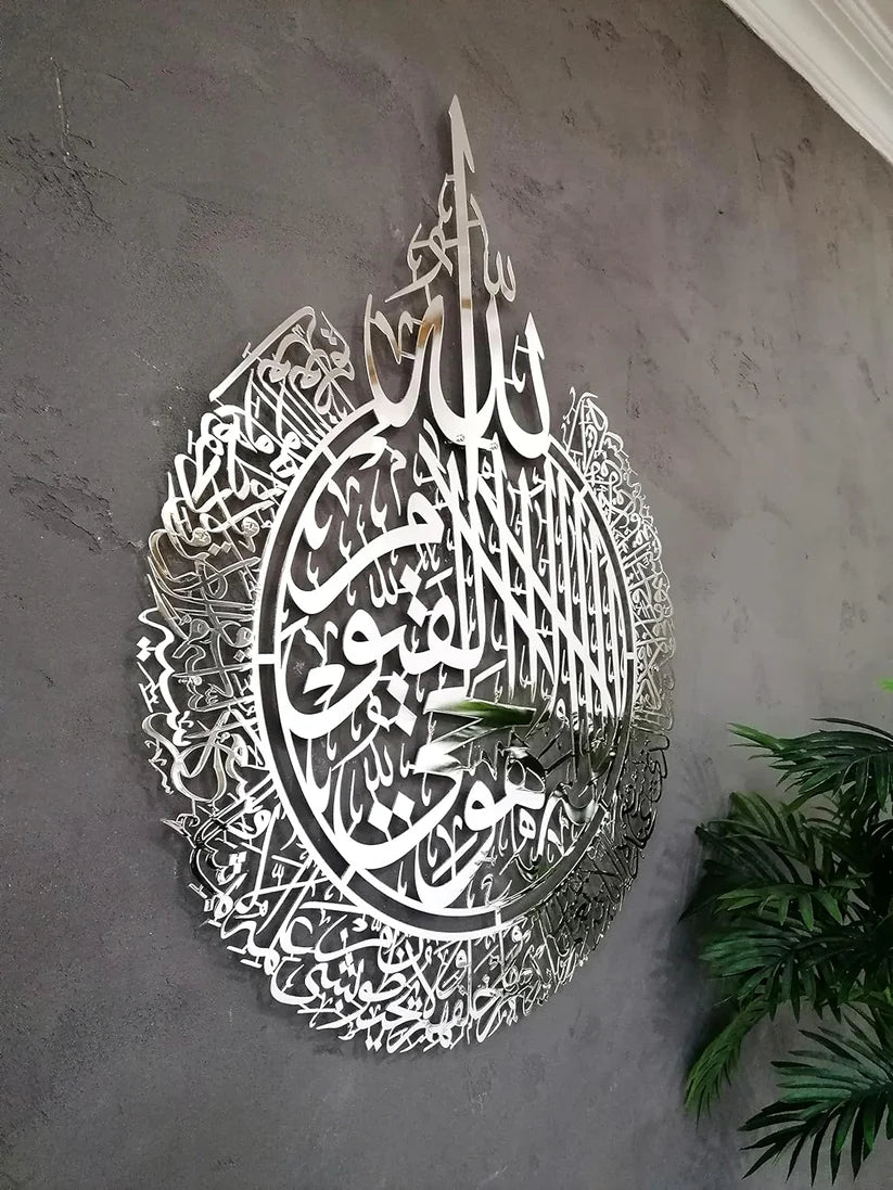 Ayatul Kursi Shiny Polished Acrylic Wall Decor