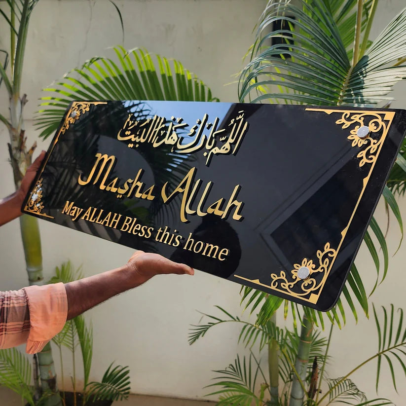 Framed MASHA ALLAH 3D Wall Art - اللهم بارك هذا البيت