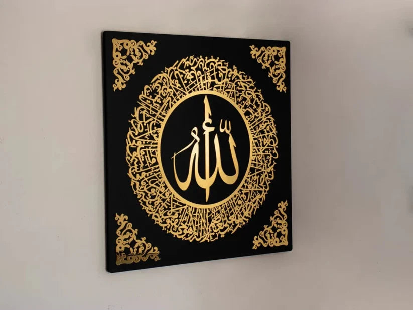 Ayatul Kursi Islamic Wall Acrylic Art with Beautiful Border