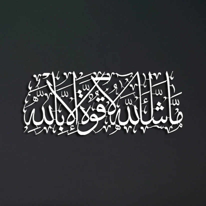 Mashallah La Quwwata illa Bi-llahi Islamic Wall Art